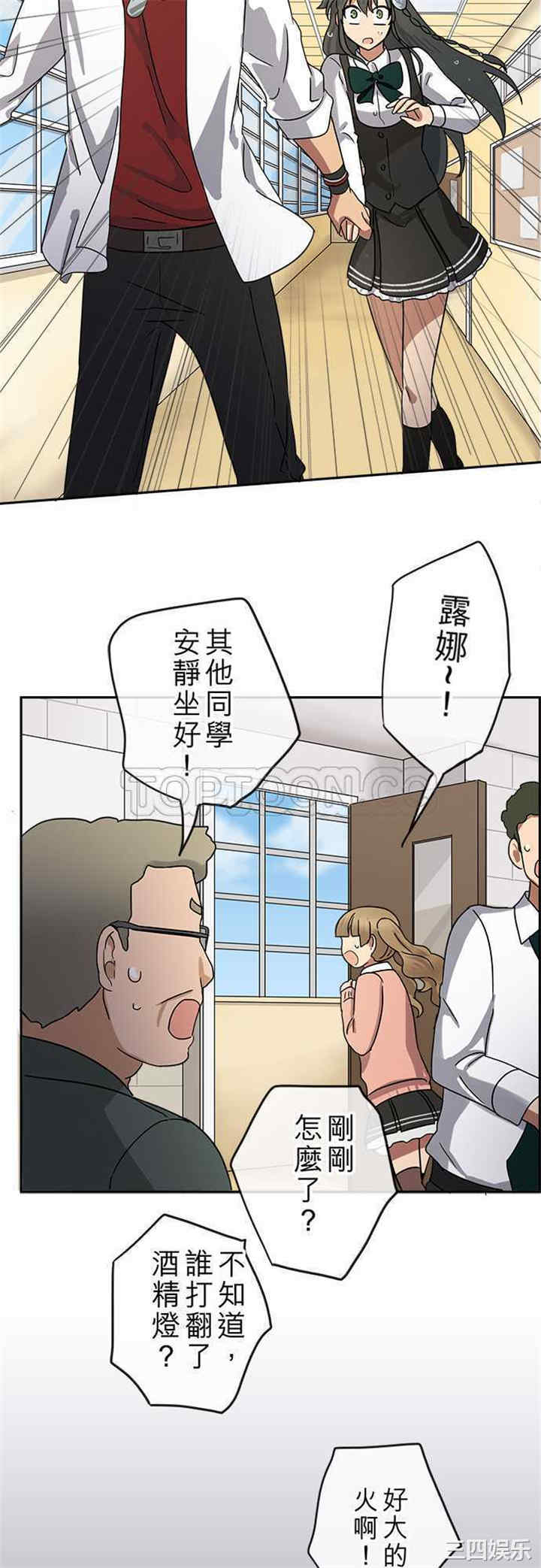 韩国漫画魔咒之吻韩漫_魔咒之吻-第41话在线免费阅读-韩国漫画-第6张图片