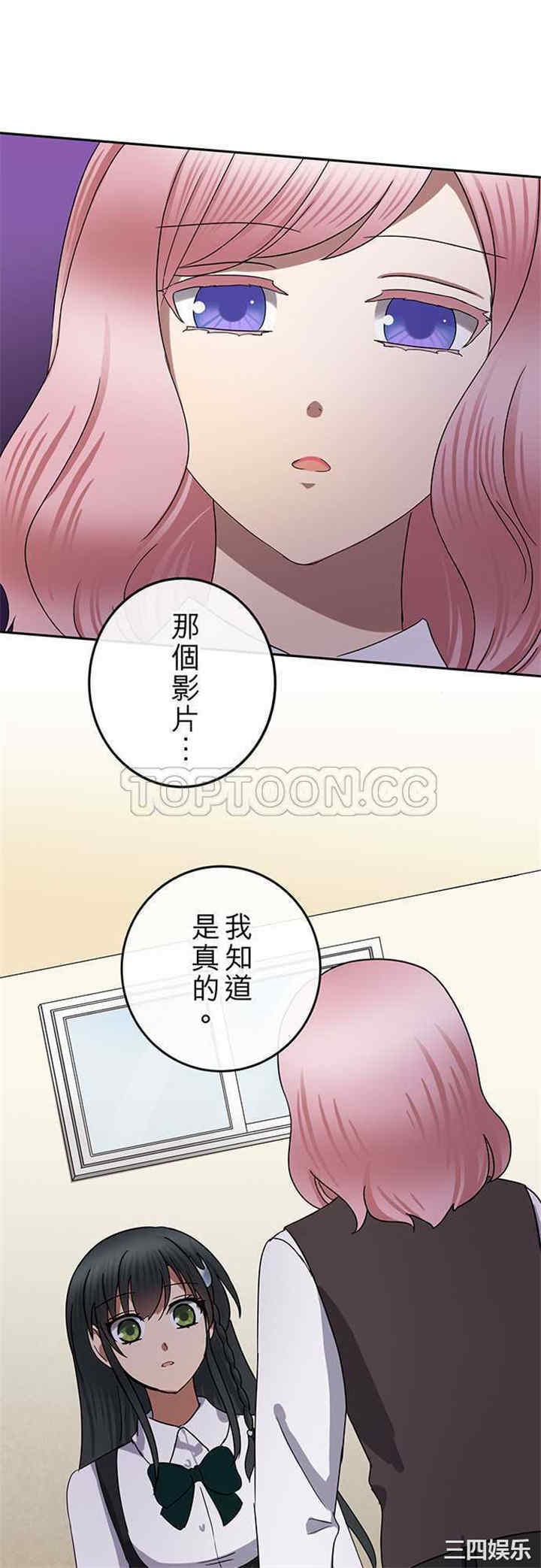 韩国漫画魔咒之吻韩漫_魔咒之吻-第73话在线免费阅读-韩国漫画-第1张图片