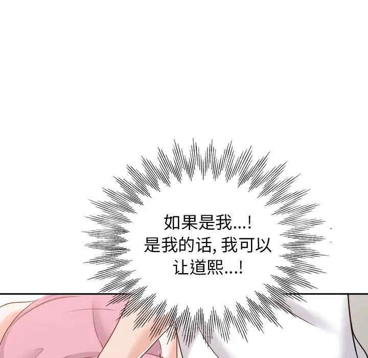 韩国漫画当真爱找上门来/不该爱上你韩漫_当真爱找上门来/不该爱上你-第23话在线免费阅读-韩国漫画-第39张图片