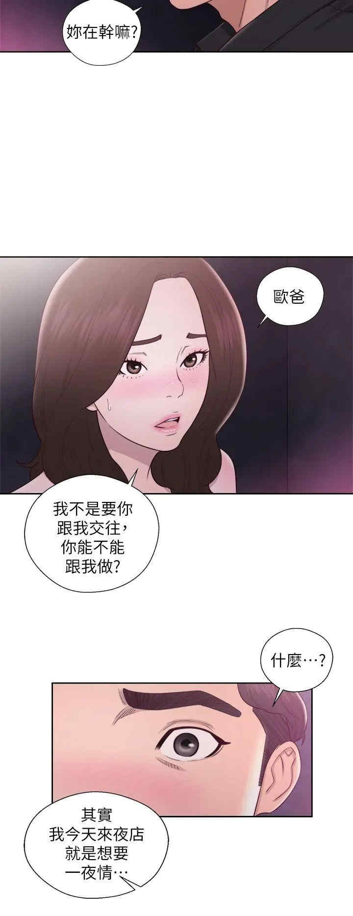 韩国漫画青春:逆龄小鲜肉韩漫_青春:逆龄小鲜肉-第24话在线免费阅读-韩国漫画-第20张图片