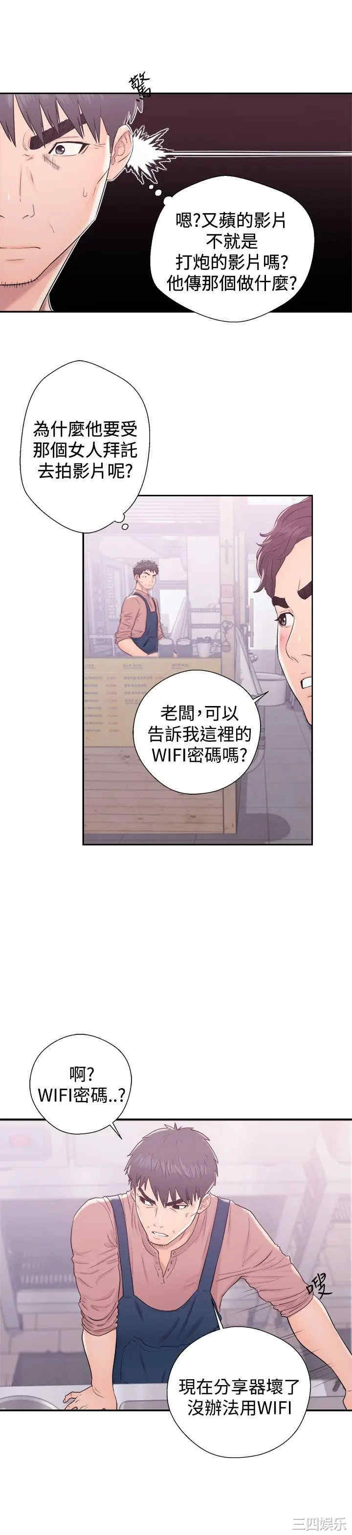 韩国漫画青春:逆龄小鲜肉韩漫_青春:逆龄小鲜肉-第9话在线免费阅读-韩国漫画-第19张图片