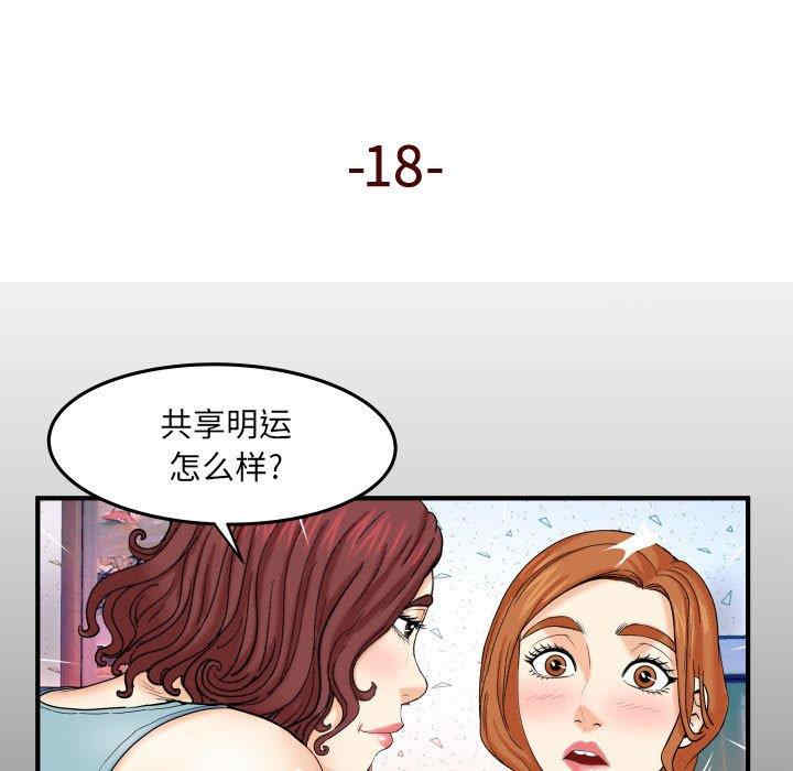 韩国漫画婶婶/与婶婶的秘密韩漫_婶婶/与婶婶的秘密-第18话在线免费阅读-韩国漫画-第5张图片