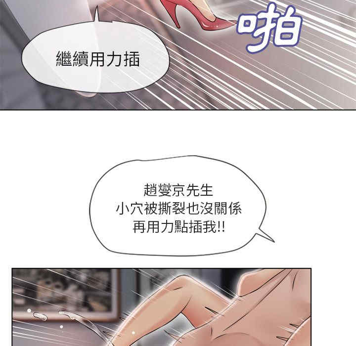 韩国漫画湿乐园韩漫_湿乐园-第32话在线免费阅读-韩国漫画-第84张图片