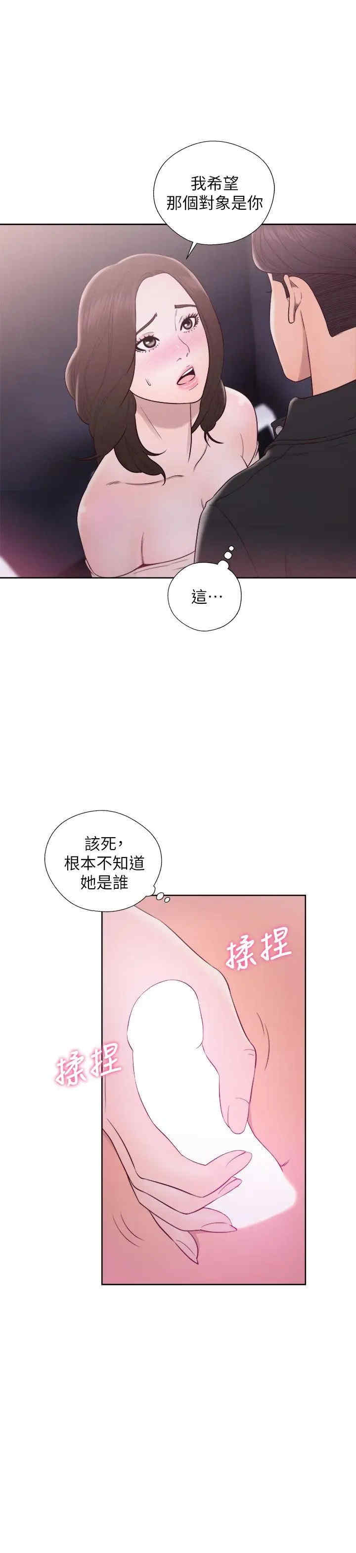 韩国漫画青春:逆龄小鲜肉韩漫_青春:逆龄小鲜肉-第24话在线免费阅读-韩国漫画-第21张图片