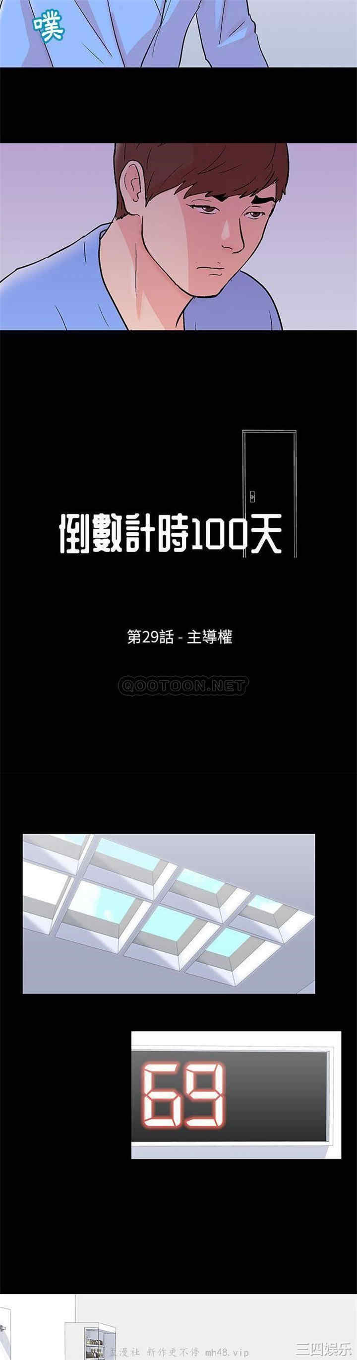 韩国漫画走不出的房间韩漫_走不出的房间-第29话在线免费阅读-韩国漫画-第3张图片