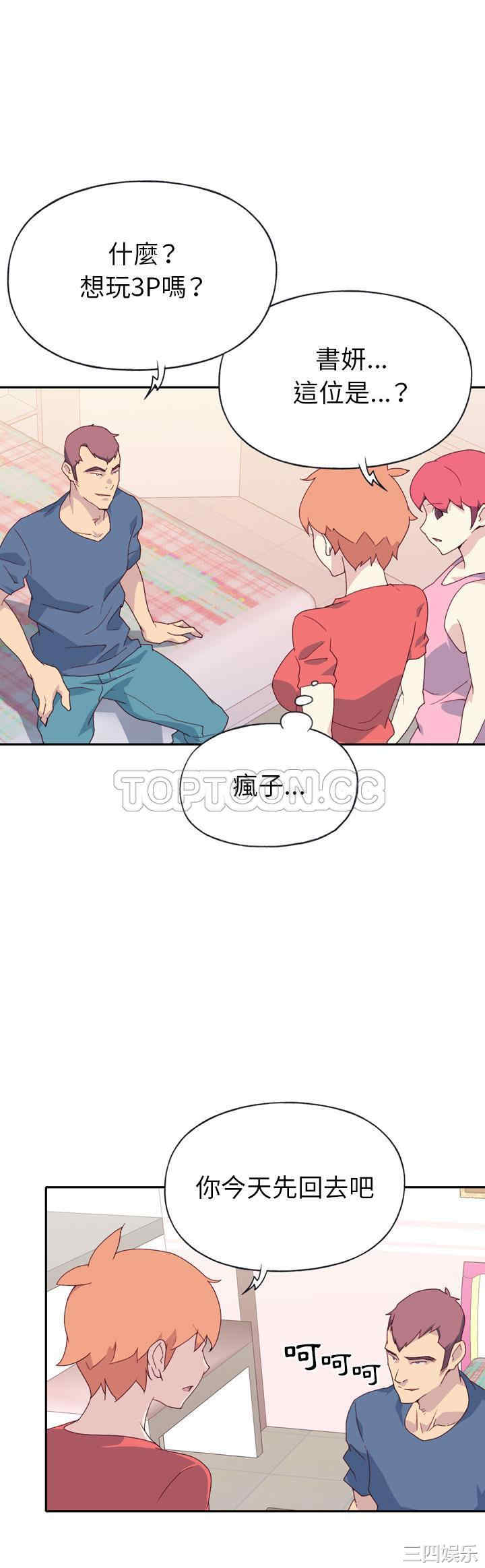 韩国漫画15少女漂流记韩漫_15少女漂流记-第47话在线免费阅读-韩国漫画-第14张图片