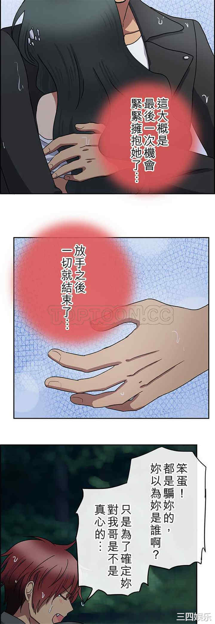 韩国漫画魔咒之吻韩漫_魔咒之吻-第99话在线免费阅读-韩国漫画-第11张图片