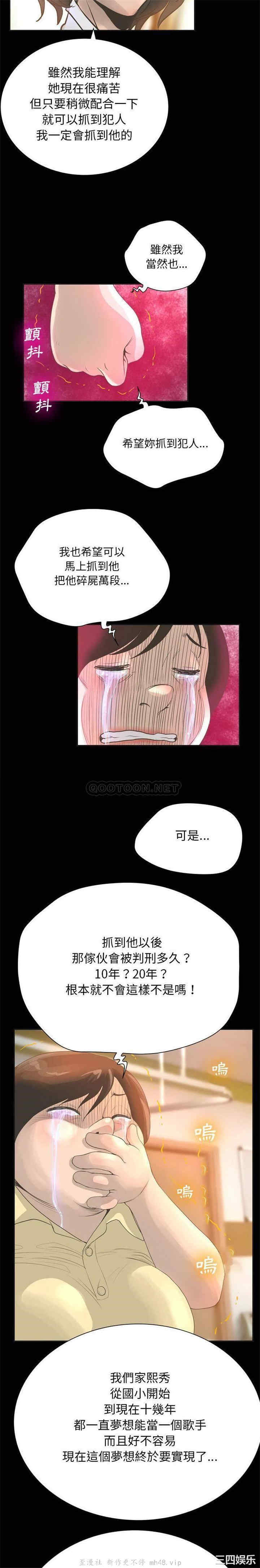 韩国漫画变脸逆袭/变身面膜韩漫_变脸逆袭/变身面膜-第25话在线免费阅读-韩国漫画-第17张图片