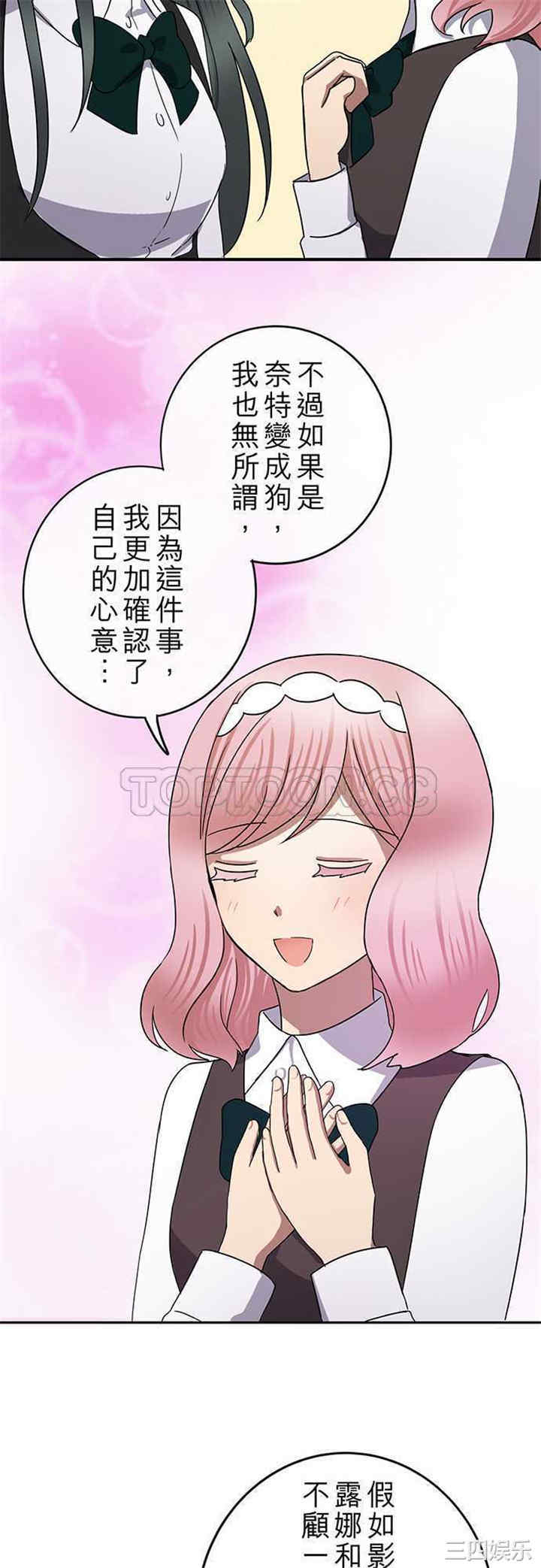 韩国漫画魔咒之吻韩漫_魔咒之吻-第73话在线免费阅读-韩国漫画-第4张图片