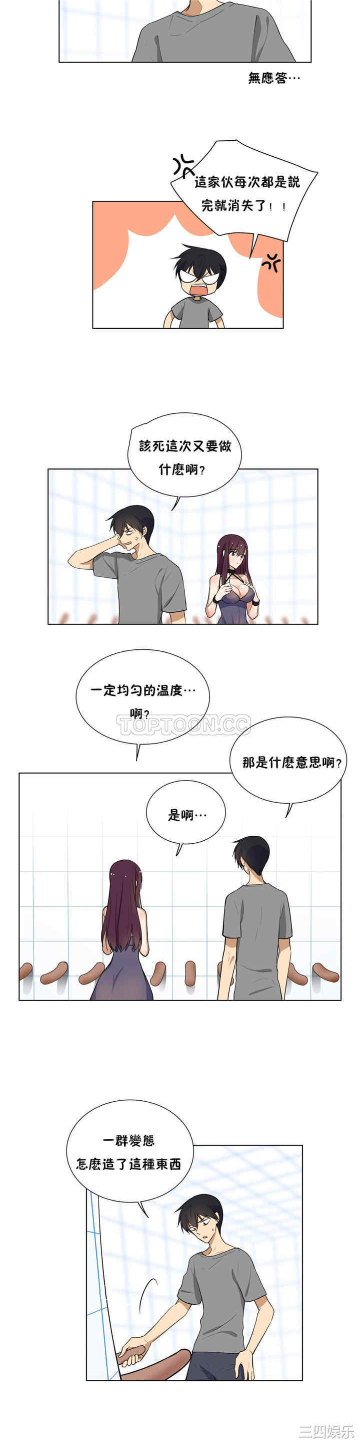 韩国漫画羞愧的房间韩漫_羞愧的房间-第4话在线免费阅读-韩国漫画-第7张图片