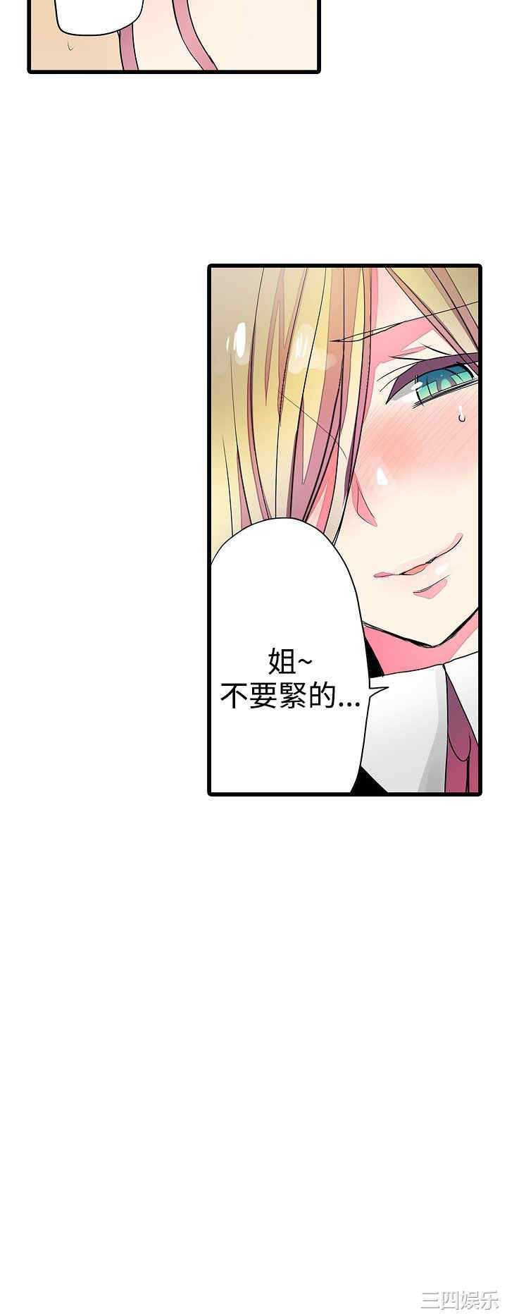 韩国漫画凌辱贩卖机韩漫_凌辱贩卖机-第24话在线免费阅读-韩国漫画-第18张图片