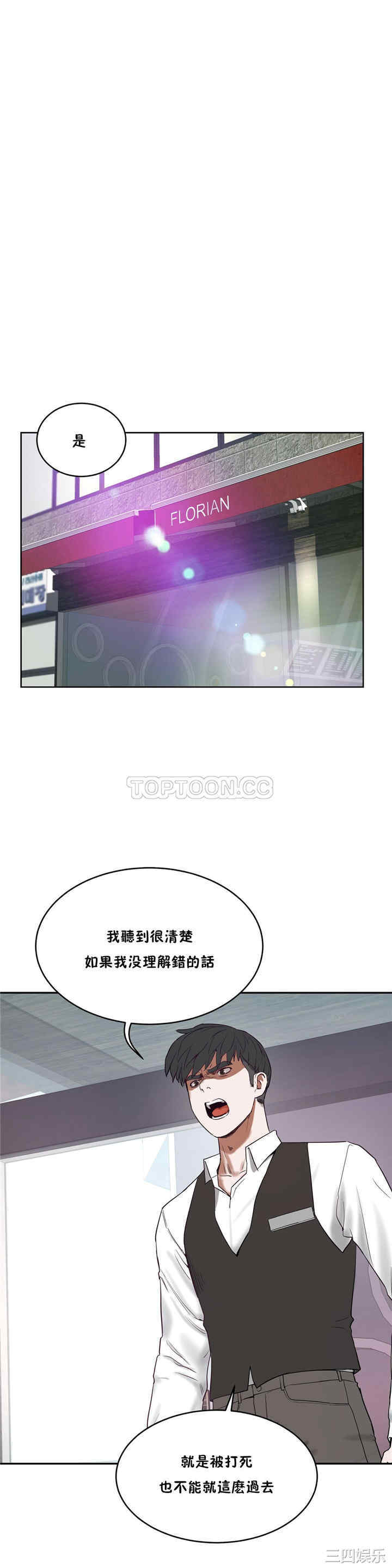 韩国漫画性教育韩漫_性教育-第32话在线免费阅读-韩国漫画-第1张图片