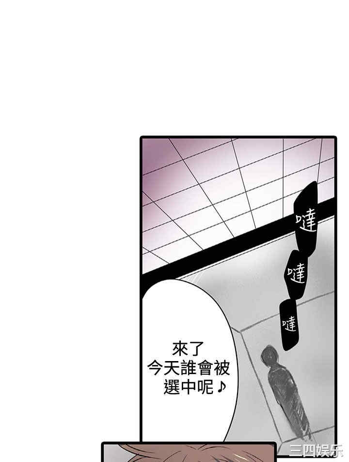 韩国漫画凌辱贩卖机韩漫_凌辱贩卖机-第3话在线免费阅读-韩国漫画-第12张图片