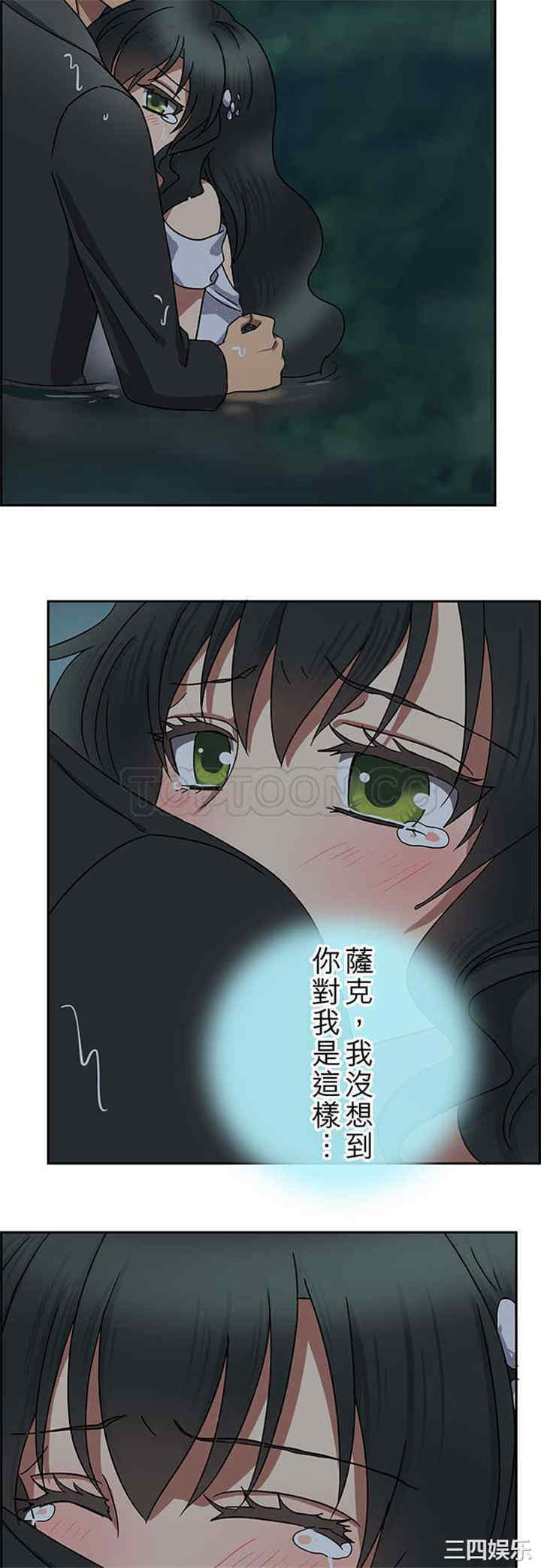 韩国漫画魔咒之吻韩漫_魔咒之吻-第99话在线免费阅读-韩国漫画-第12张图片