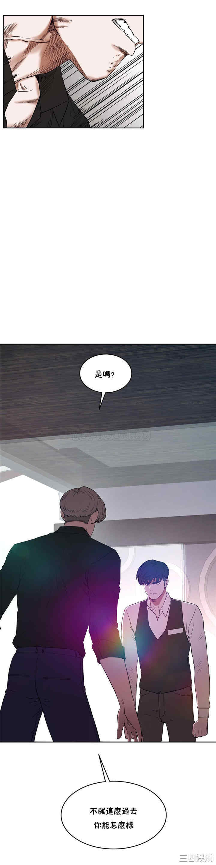 韩国漫画性教育韩漫_性教育-第32话在线免费阅读-韩国漫画-第2张图片