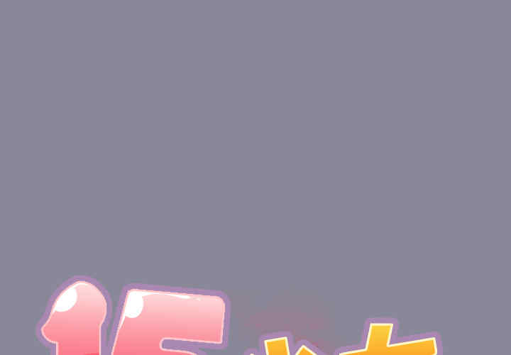 韩国漫画15少女漂流记韩漫_15少女漂流记-第30话在线免费阅读-韩国漫画-第1张图片