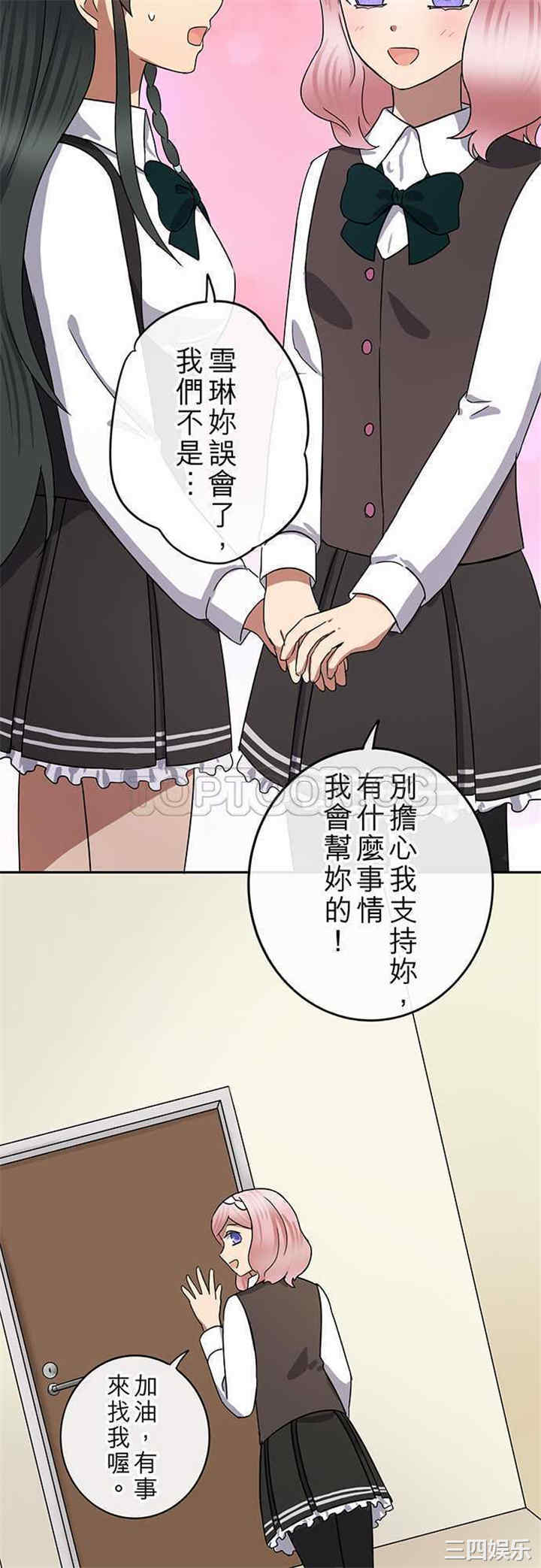 韩国漫画魔咒之吻韩漫_魔咒之吻-第73话在线免费阅读-韩国漫画-第6张图片