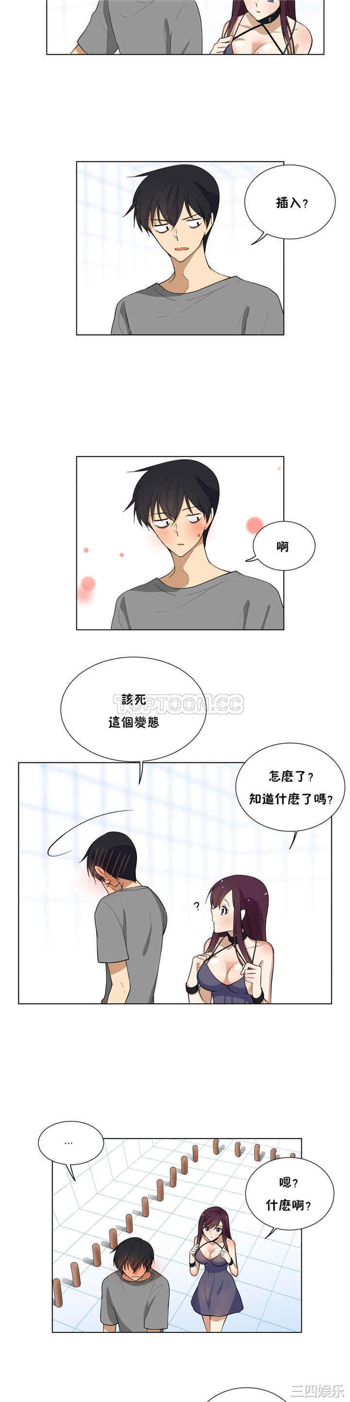 韩国漫画羞愧的房间韩漫_羞愧的房间-第4话在线免费阅读-韩国漫画-第9张图片