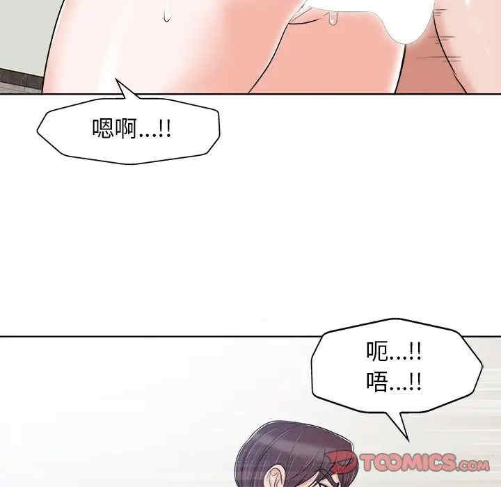 韩国漫画当真爱找上门来/不该爱上你韩漫_当真爱找上门来/不该爱上你-第23话在线免费阅读-韩国漫画-第42张图片
