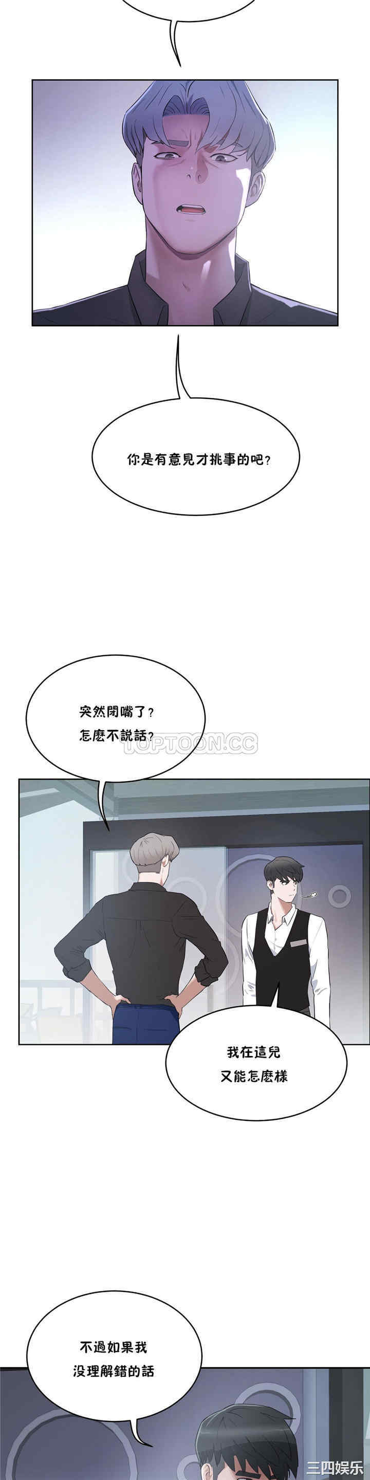 韩国漫画性教育韩漫_性教育-第32话在线免费阅读-韩国漫画-第5张图片