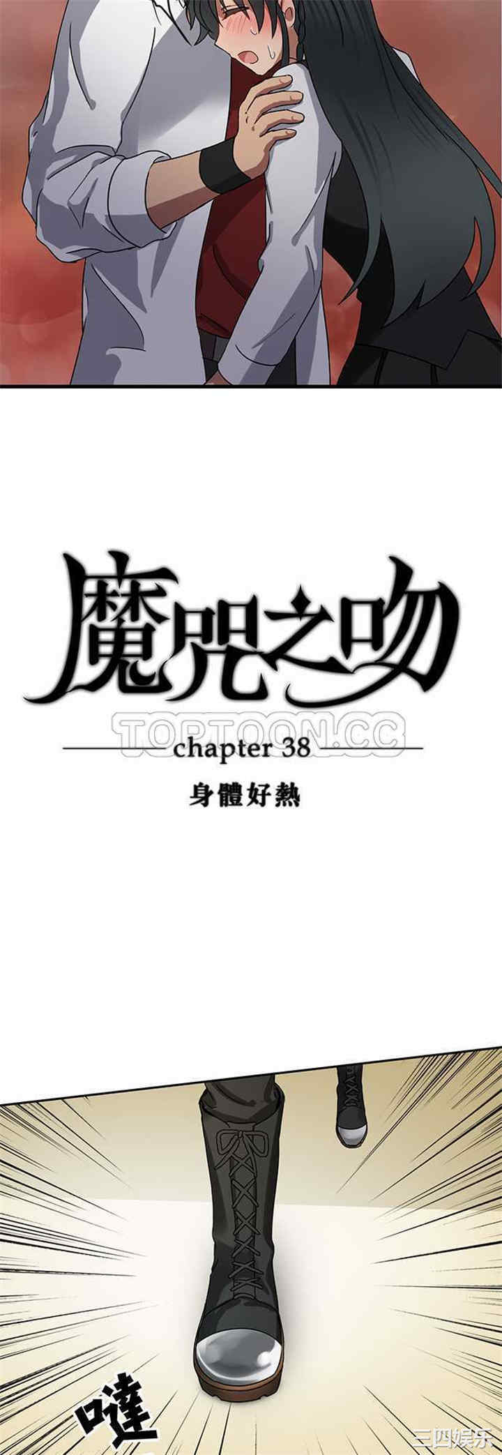 韩国漫画魔咒之吻韩漫_魔咒之吻-第41话在线免费阅读-韩国漫画-第10张图片