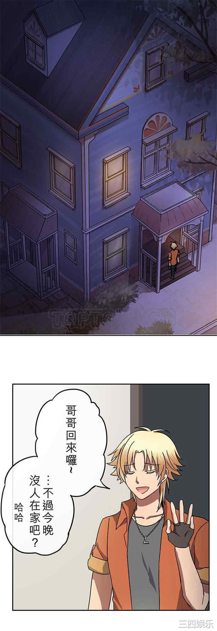 韩国漫画魔咒之吻韩漫_魔咒之吻-第99话在线免费阅读-韩国漫画-第14张图片