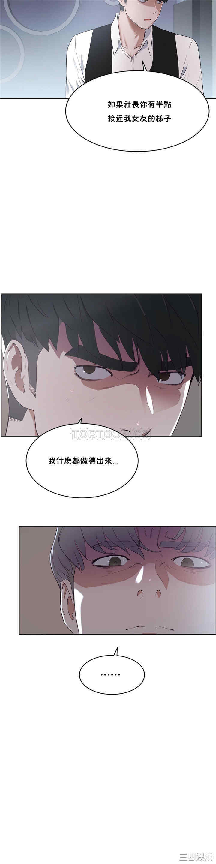 韩国漫画性教育韩漫_性教育-第32话在线免费阅读-韩国漫画-第6张图片