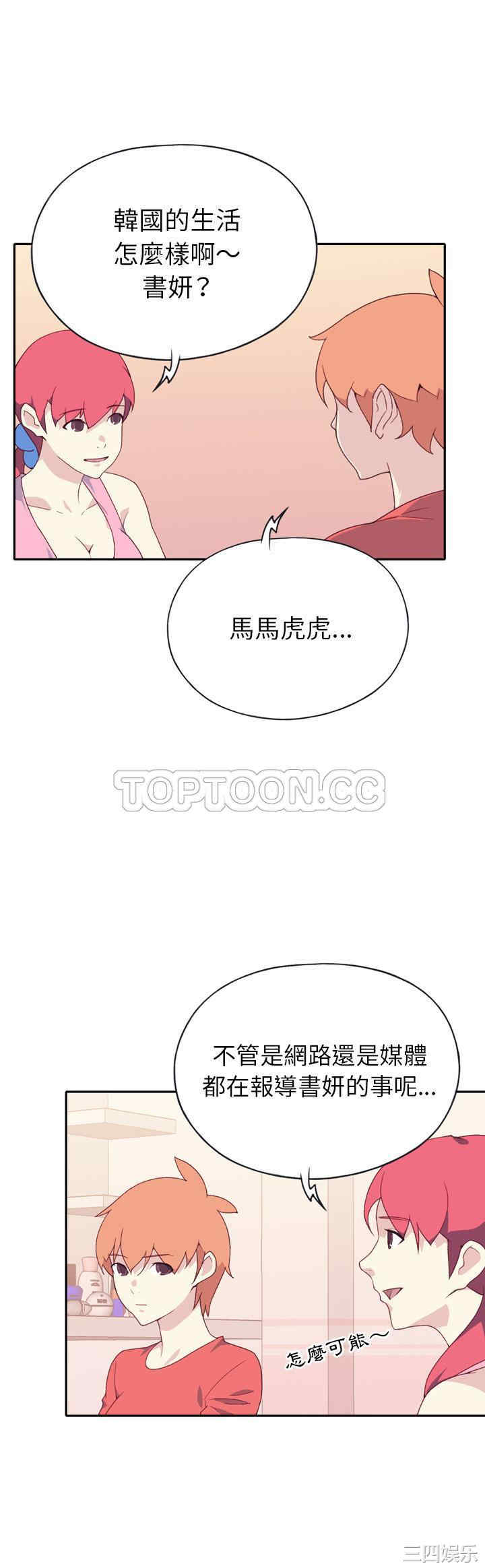 韩国漫画15少女漂流记韩漫_15少女漂流记-第47话在线免费阅读-韩国漫画-第18张图片