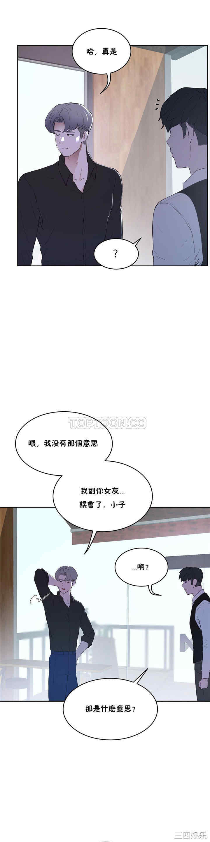 韩国漫画性教育韩漫_性教育-第32话在线免费阅读-韩国漫画-第7张图片