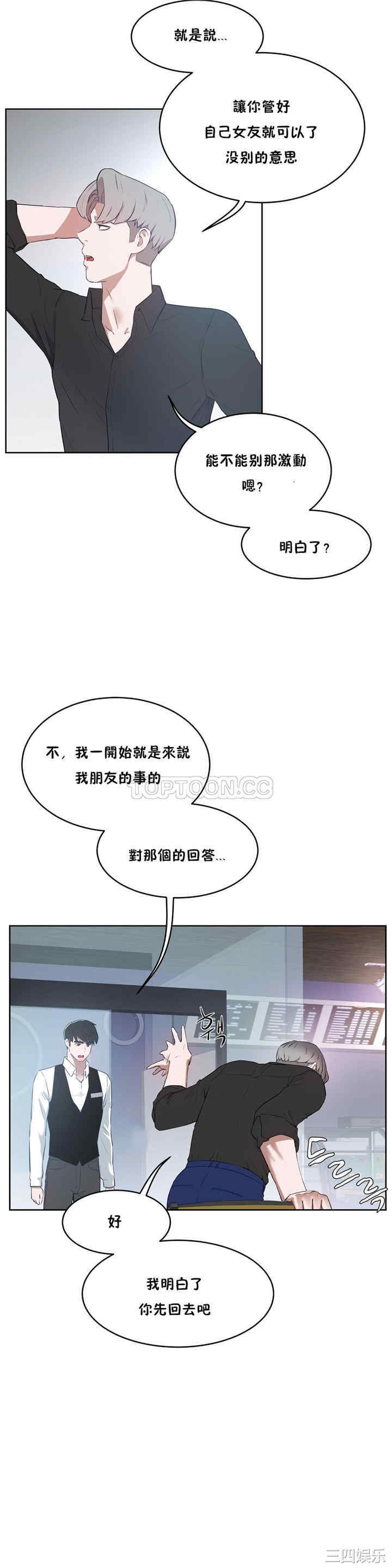 韩国漫画性教育韩漫_性教育-第32话在线免费阅读-韩国漫画-第8张图片