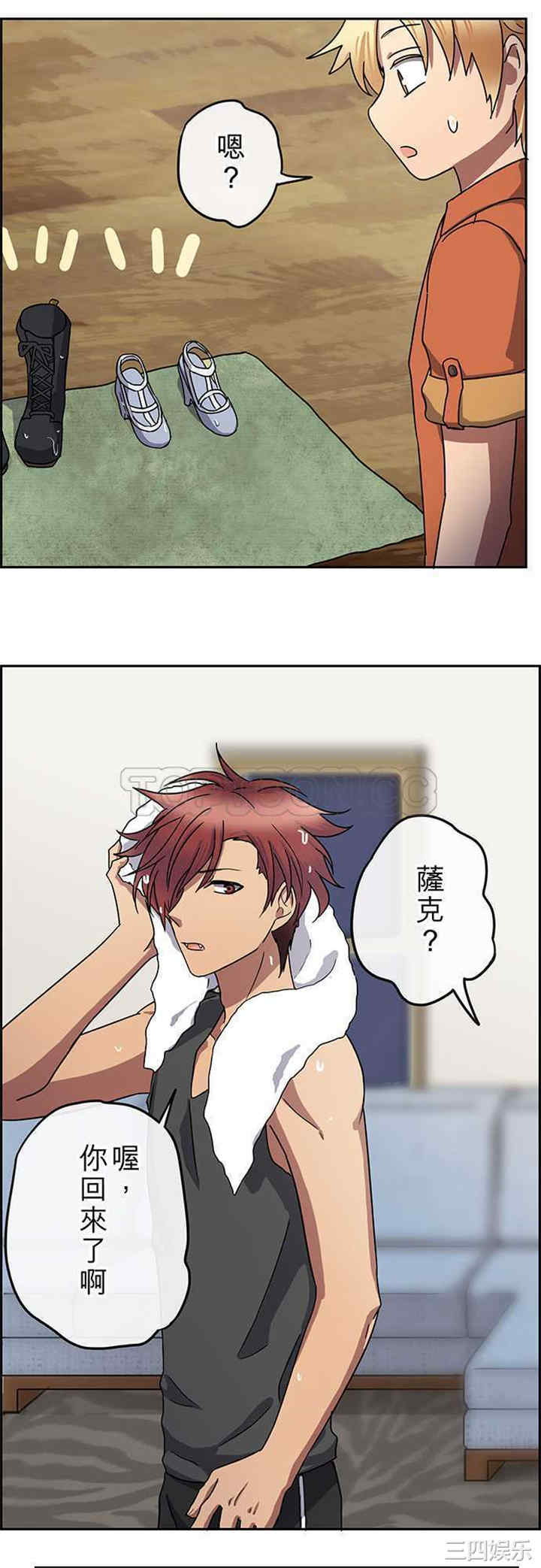 韩国漫画魔咒之吻韩漫_魔咒之吻-第99话在线免费阅读-韩国漫画-第15张图片