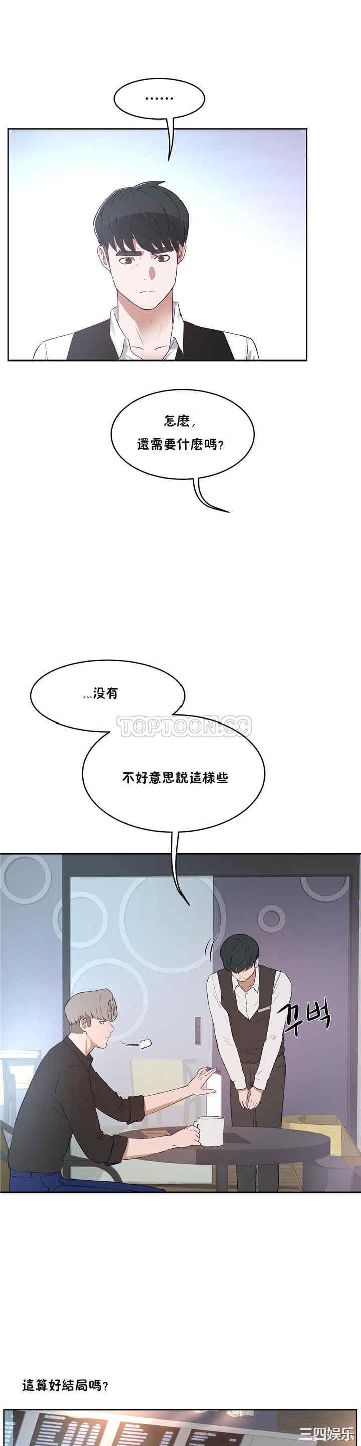 韩国漫画性教育韩漫_性教育-第32话在线免费阅读-韩国漫画-第9张图片