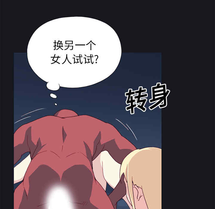 韩国漫画15少女漂流记韩漫_15少女漂流记-第17话在线免费阅读-韩国漫画-第8张图片