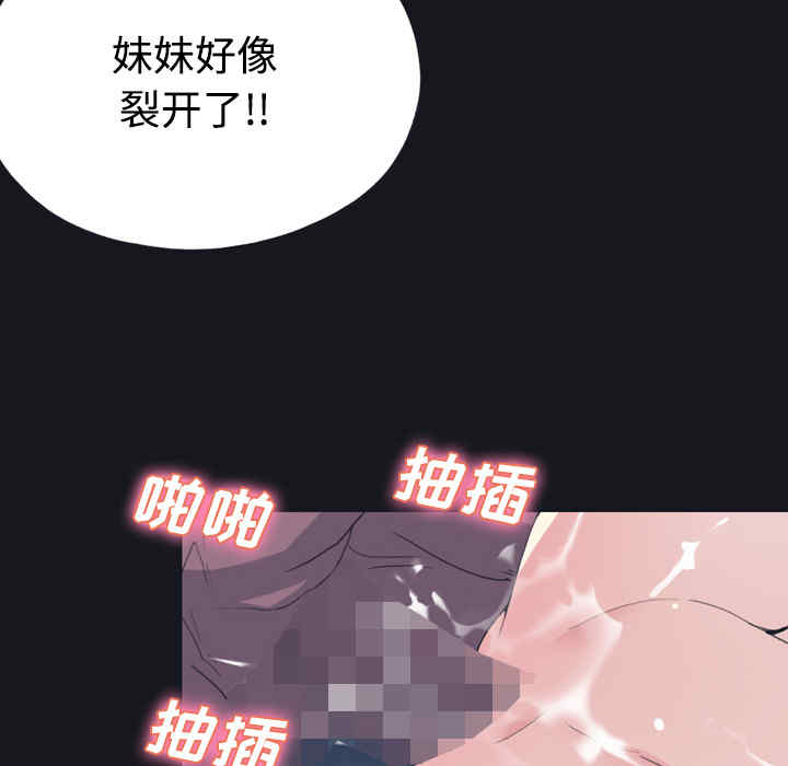 韩国漫画15少女漂流记韩漫_15少女漂流记-第30话在线免费阅读-韩国漫画-第8张图片