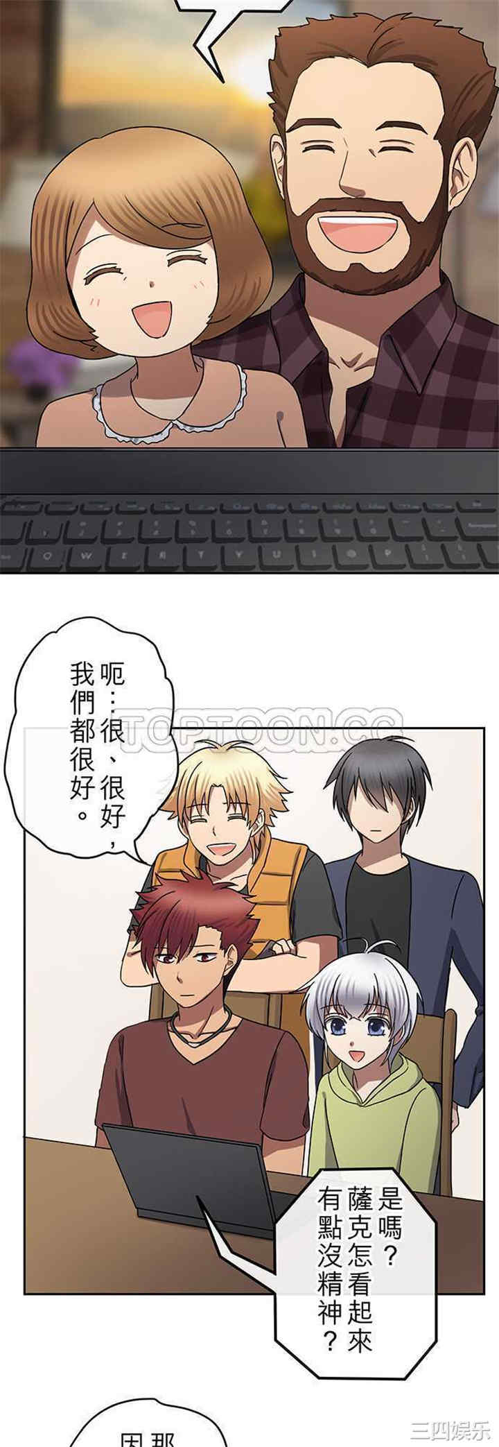 韩国漫画魔咒之吻韩漫_魔咒之吻-第73话在线免费阅读-韩国漫画-第9张图片