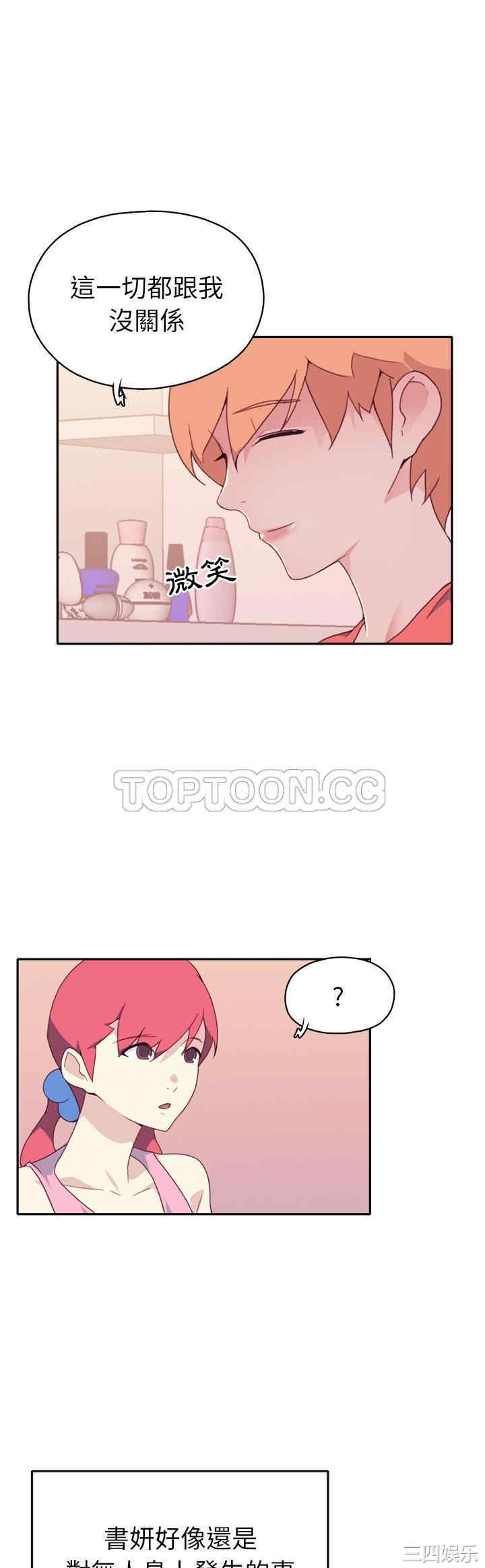 韩国漫画15少女漂流记韩漫_15少女漂流记-第47话在线免费阅读-韩国漫画-第19张图片