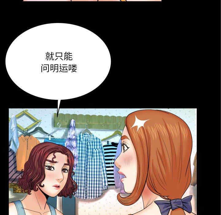 韩国漫画婶婶/与婶婶的秘密韩漫_婶婶/与婶婶的秘密-第18话在线免费阅读-韩国漫画-第11张图片