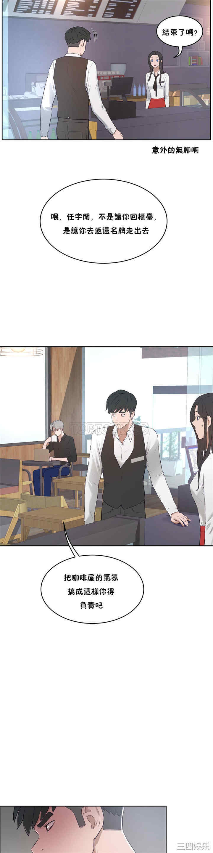 韩国漫画性教育韩漫_性教育-第32话在线免费阅读-韩国漫画-第10张图片