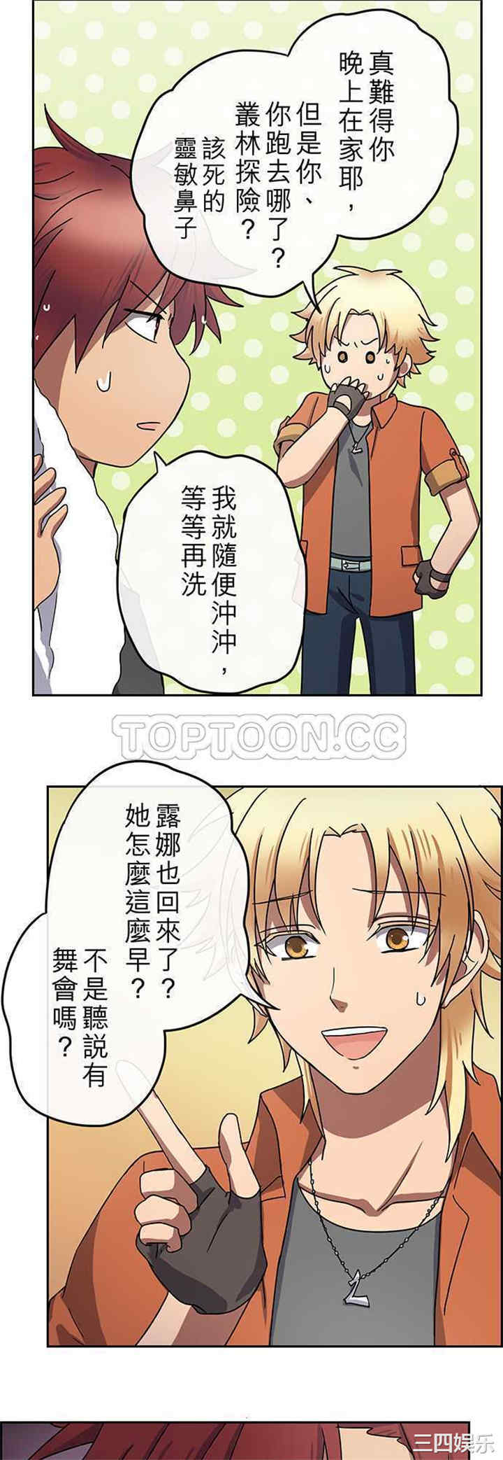 韩国漫画魔咒之吻韩漫_魔咒之吻-第99话在线免费阅读-韩国漫画-第16张图片