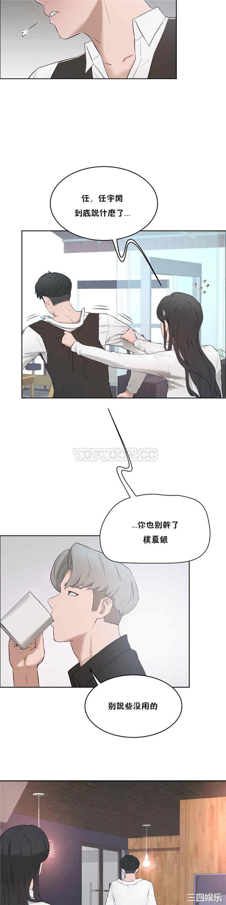 韩国漫画性教育韩漫_性教育-第32话在线免费阅读-韩国漫画-第11张图片