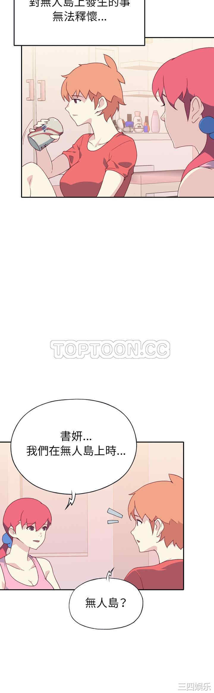 韩国漫画15少女漂流记韩漫_15少女漂流记-第47话在线免费阅读-韩国漫画-第20张图片