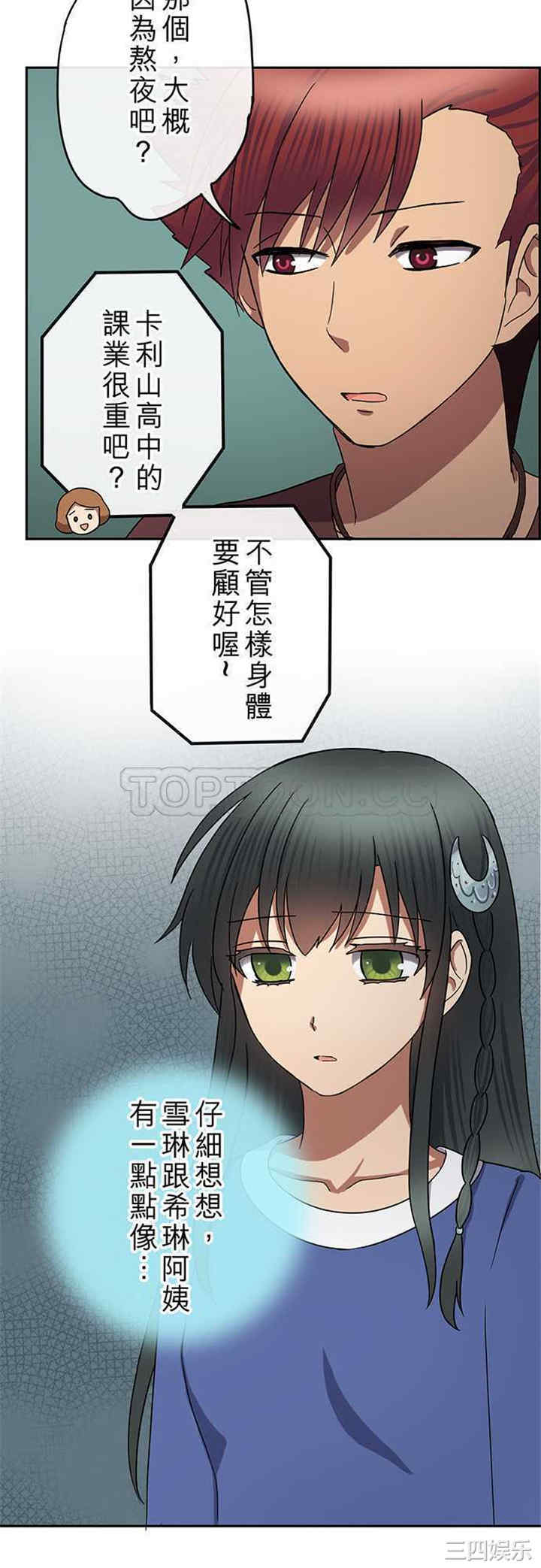 韩国漫画魔咒之吻韩漫_魔咒之吻-第73话在线免费阅读-韩国漫画-第10张图片