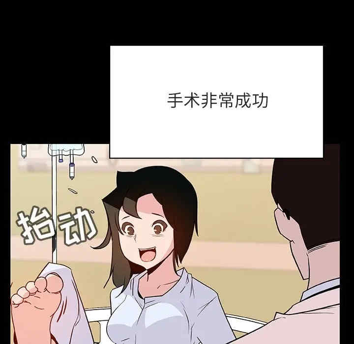 韩国漫画与上司的密约/秘密合约韩漫_与上司的密约/秘密合约-第29话在线免费阅读-韩国漫画-第134张图片