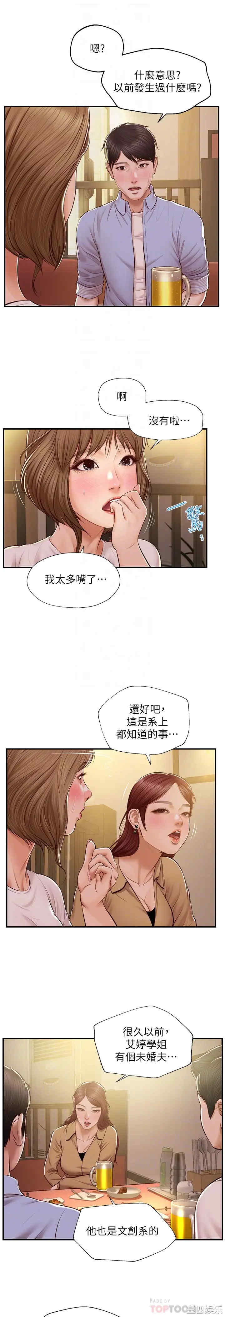 韩国漫画韩漫_纯情的崩坏-第12话在线免费阅读-韩国漫画-第14张图片
