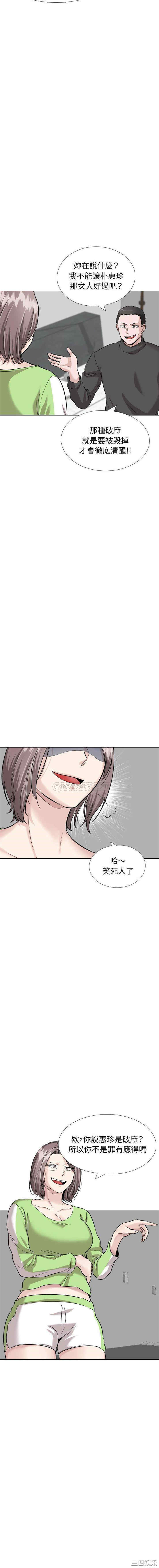 韩国漫画挚友/不单纯友情韩漫_挚友/不单纯友情-第37话在线免费阅读-韩国漫画-第3张图片