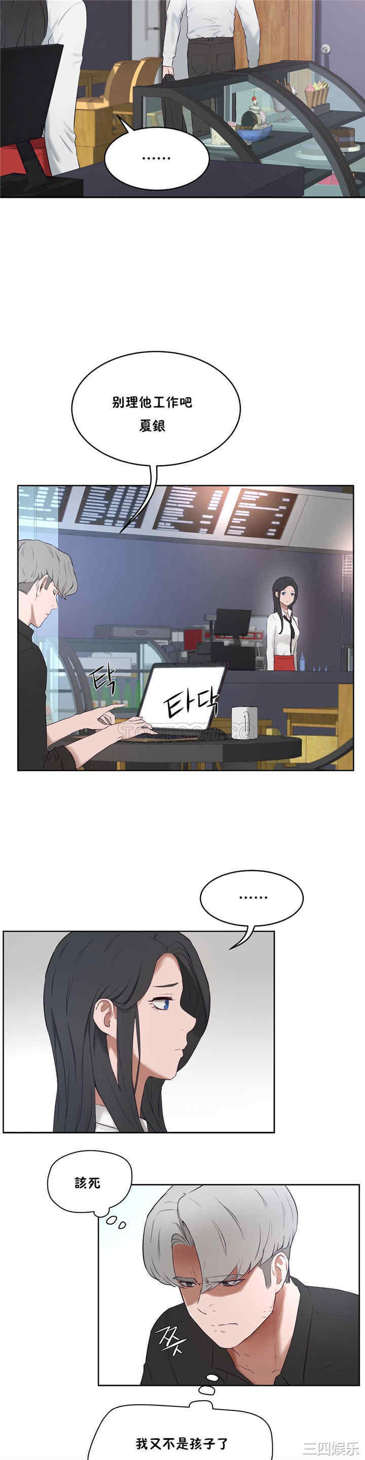 韩国漫画性教育韩漫_性教育-第32话在线免费阅读-韩国漫画-第12张图片