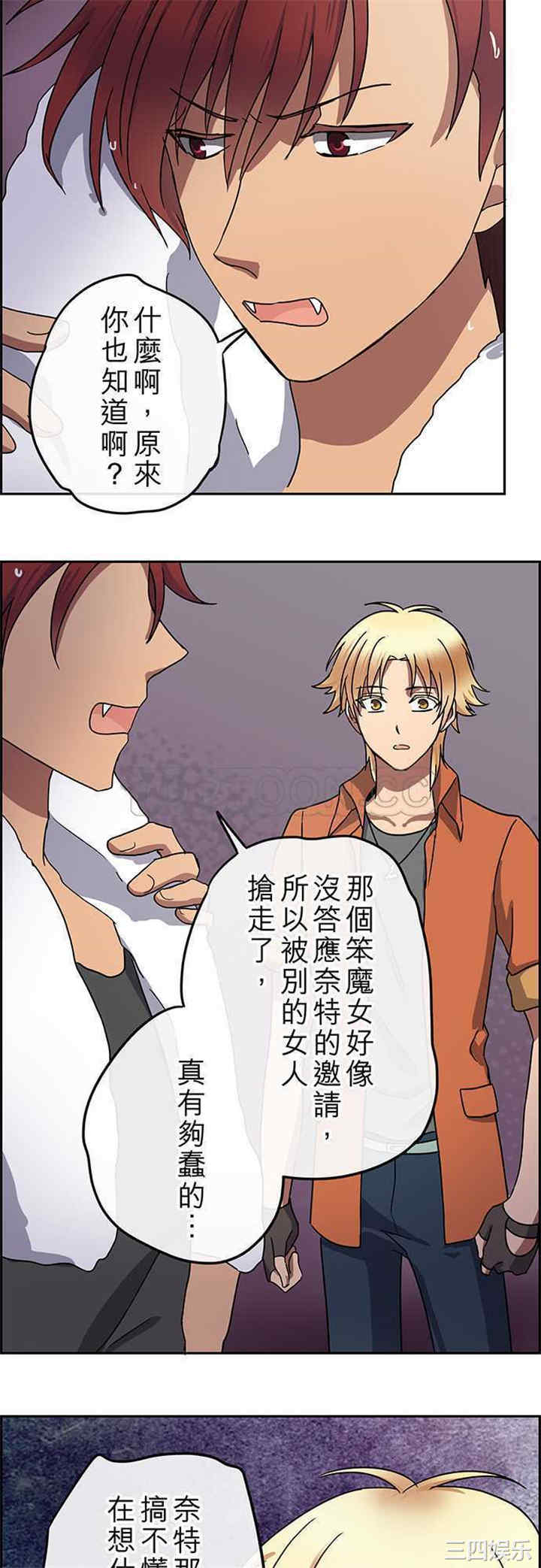 韩国漫画魔咒之吻韩漫_魔咒之吻-第99话在线免费阅读-韩国漫画-第17张图片