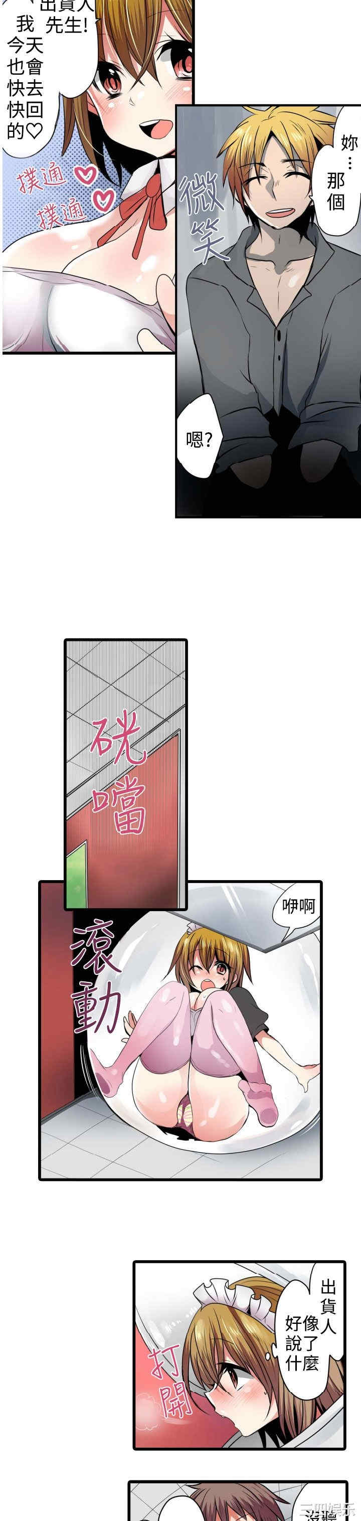 韩国漫画凌辱贩卖机韩漫_凌辱贩卖机-第3话在线免费阅读-韩国漫画-第17张图片