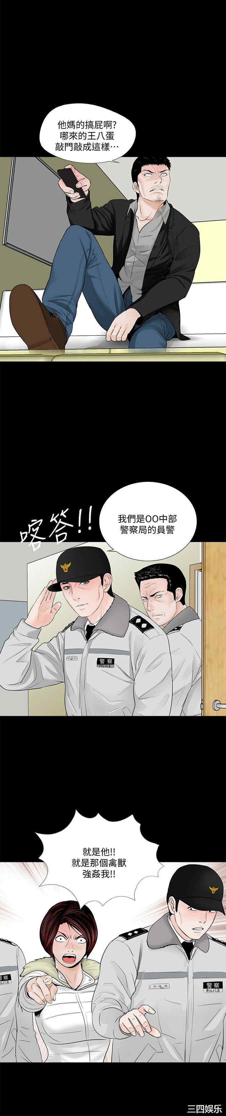 韩国漫画梦魇韩漫_梦魇-第49话在线免费阅读-韩国漫画-第3张图片