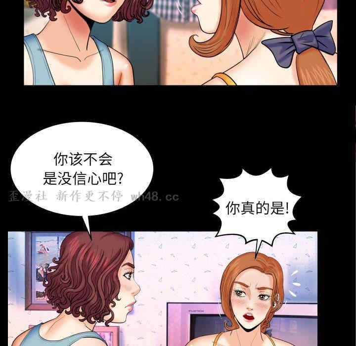 韩国漫画婶婶/与婶婶的秘密韩漫_婶婶/与婶婶的秘密-第18话在线免费阅读-韩国漫画-第13张图片